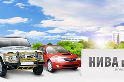 СТО Нива 4x4, с рейтингом 3.2 - находится по адресу Алматы, Аксай 5-й микрорайон, 24/2 