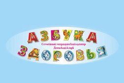Семейный медицинский центр Азбука здоровья, с рейтингом 3.7 - находится по адресу Самара, Долотный переулок, 11 