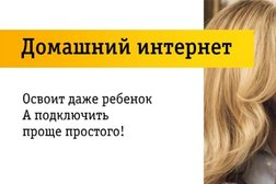 Оператор связи и интернет-провайдер Билайн, с рейтингом 5 - находится по адресу Иваново, Строителей проспект, 67 