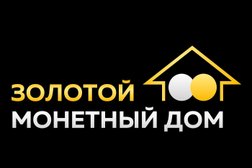 Интернет-магазин Золотой Монетный Дом, с рейтингом 4.5 - находится по адресу Краснодар, Центральный округ, 350015, улица Янковского, 169, Бизнес-центр "Изумруд" 