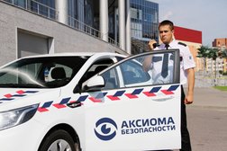 Охранная организация Аксиома Безопасности, с рейтингом 3.6 - находится по адресу Санкт-Петербург, 6-я Красноармейская улица, 3 