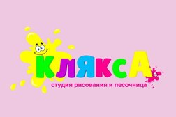 Студия рисования Клякса, с рейтингом 4.6 - находится по адресу Ростов-на-Дону, проспект Космонавтов, 2/2 