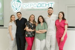 Стоматологический центр Окродент, с рейтингом 5 - находится по адресу Архангельск, проезд Сибиряковцев, 1 