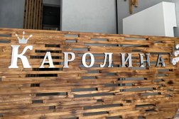Салон красоты Каролина, с рейтингом 4 - находится по адресу Москва, Изюмская улица, 37 к1 