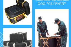 Компания систем безопасности Сб Групп, с рейтингом 5 - находится по адресу Екатеринбург, Промышленный проезд, 2Б 