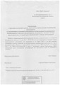 сертификат/документ Медицинского центра ВМТ-Здоровье