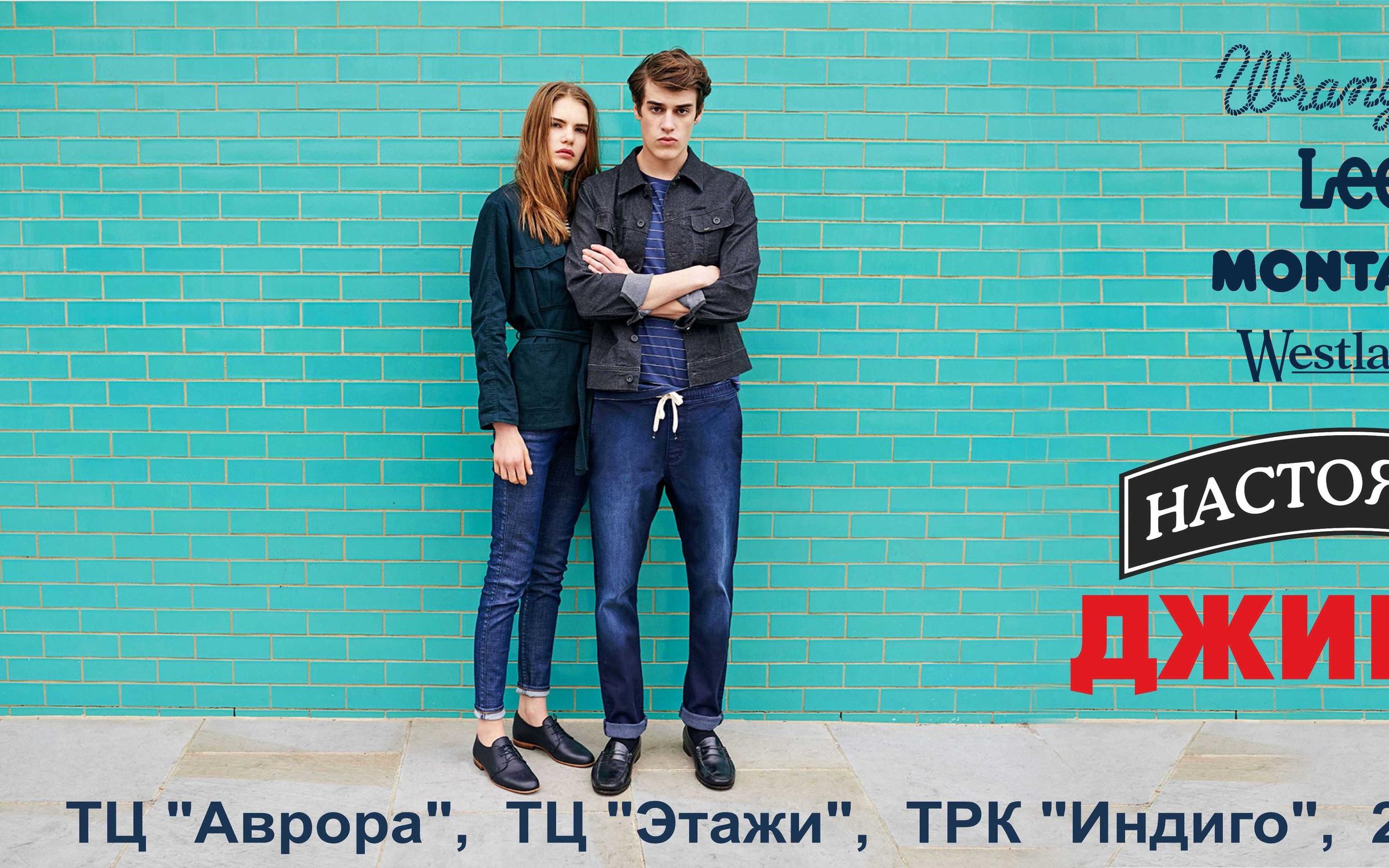 Вестланд Дисконт Адреса Магазинов В Москве