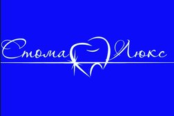 Стоматологическая клиника СтомаЛюкс, с рейтингом 3.7 - находится по адресу Ульяновск, Жигулёвская улица, 15 