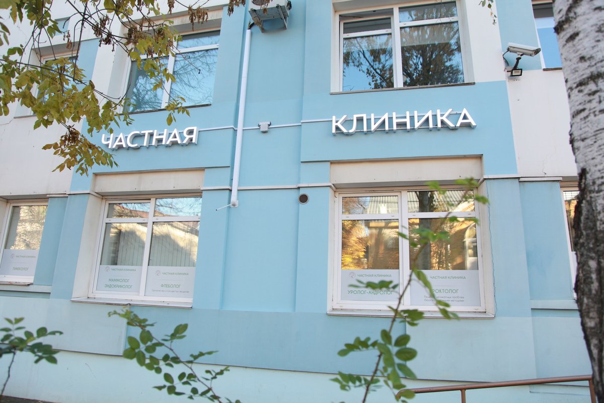 Частная клиника - адрес, телефон, отзывы, рейтинг Клиники в Ярославле