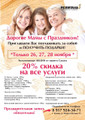 сертификат/документ Салона красоты и здоровья Ревиталь SV на улице Юлиуса Фучика, 53