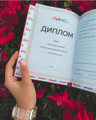сертификат/документ Международной школы профессий на Большом проспекте ПС