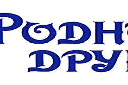 Зоомагазин Родной Друг, с рейтингом 3.5 - находится по адресу Симферополь, улица Героев Сталинграда, 8Б 