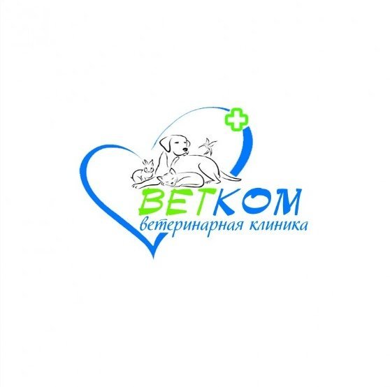 фотография Ветеринарной клиники ВетКом в Центральном административном округе