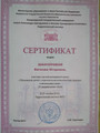 сертификат/документ Детского сада Цветы жизни