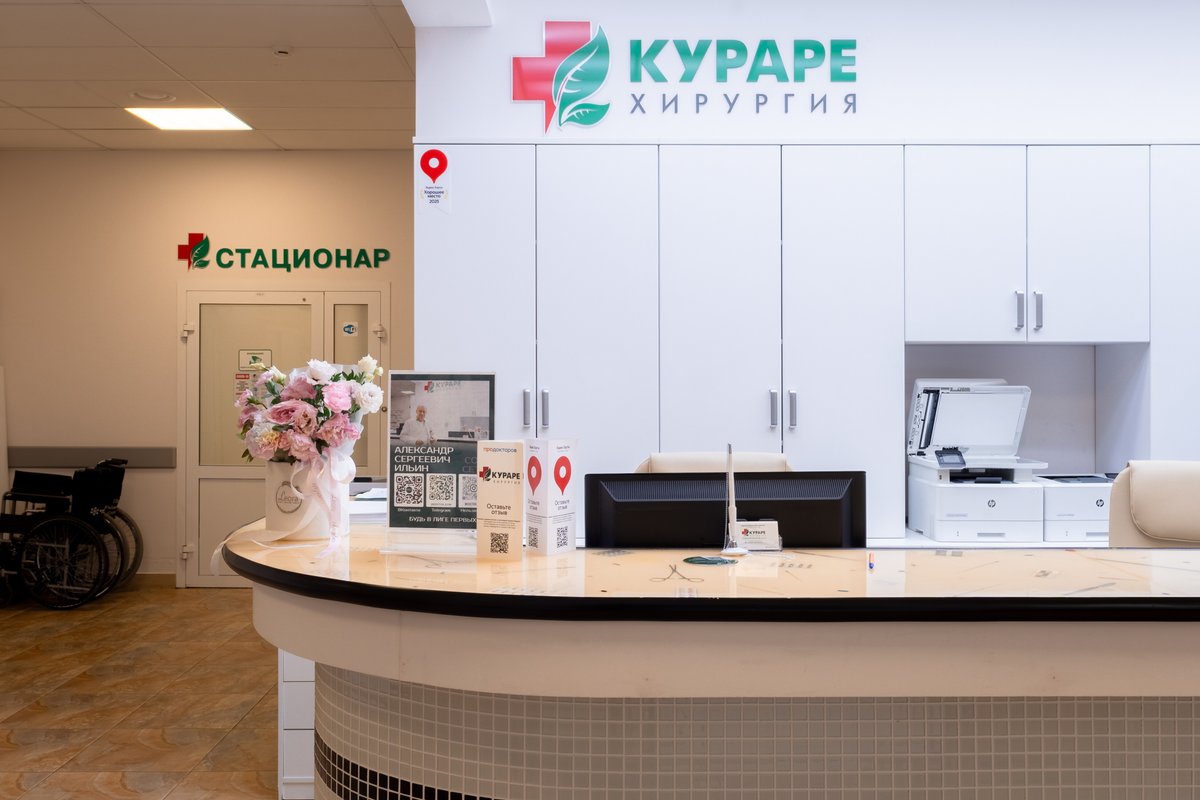 фотография работы Клиники травматологии и ортопедии Кураре Хирургия на метро Щукинская