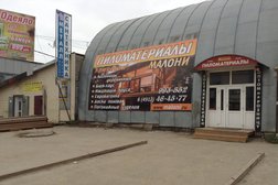 Склад Малони, с рейтингом 3.2 - находится по адресу Рязань, Окружная дорога 185 км, 1а 