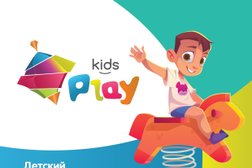 Частный детский сад KidsPlay, с рейтингом 4 - находится по адресу Республика Татарстан, Казань, Ботаническая, 10а 