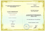 сертификат/документ Агентства недвижимости Оксаны Емцевой в Приморском районе