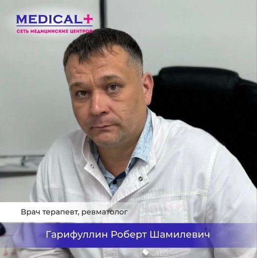 Роберт Шамилевич Гарифуллин