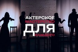 Студия актерского мастерства Время Театра, с рейтингом 4.9 - находится по адресу Москва, Тверская улица, 20/1с1 