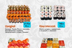 Кафе Самурай, с рейтингом 4.3 - находится по адресу Ставропольский край, село Александровское, улица Калинина, 203 