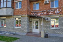 Медицинский центр МедикАСС, с рейтингом 4.8 - находится по адресу Воронеж, Ленинградская улица, 55а 