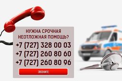 Частная скорая медицинская помощь Амбуланс, с рейтингом 4.6 - находится по адресу Алматы, улица Тажибаевой, 192 