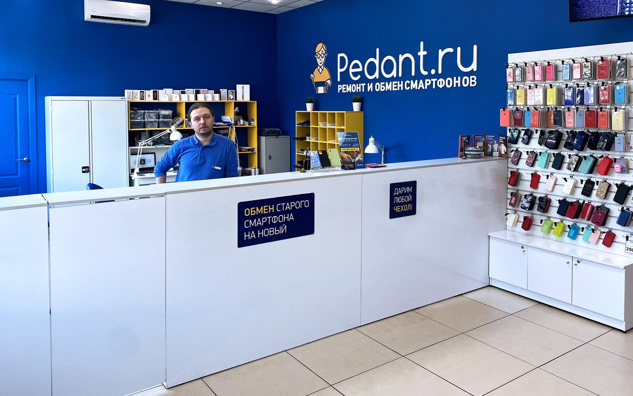 Прайс-лист Сервиса Pedant.ru центр по ремонту смартфонов, планшетов ...