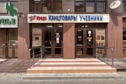 Магазин канцелярских товаров и учебников Кредо, с рейтингом 5 - находится по адресу Краснодарский край, Анапа, Промышленная улица, 9 