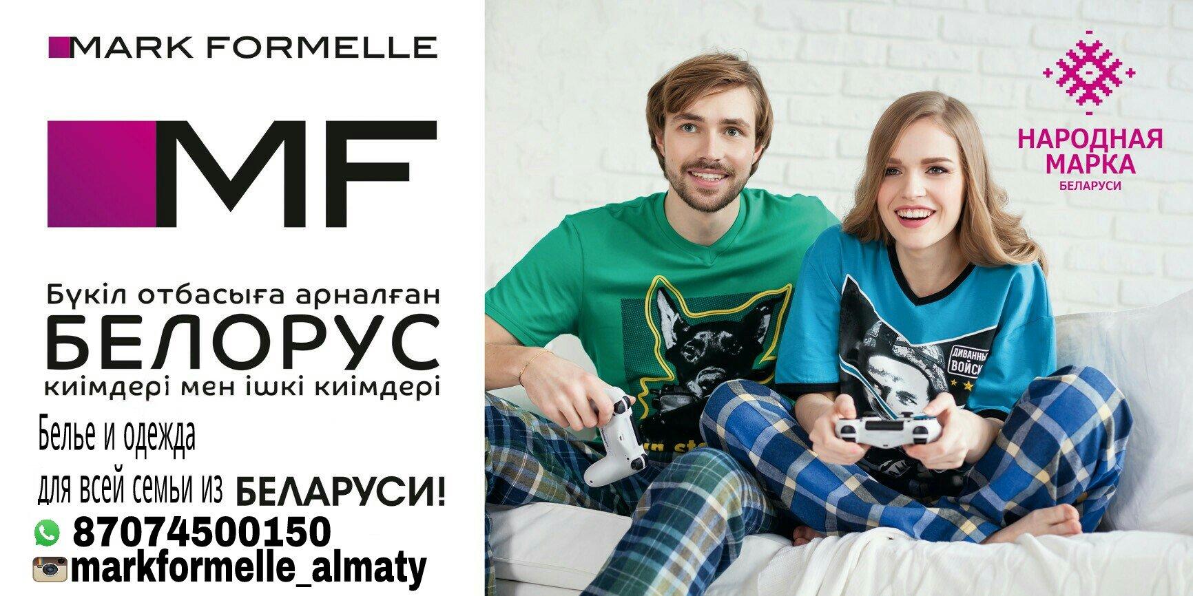 Mark Formelle Интернет Магазин В Казахстане
