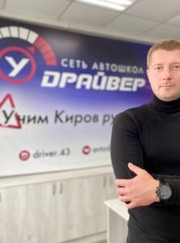 Автоинструктор Максим Андреевич Перевозчиков