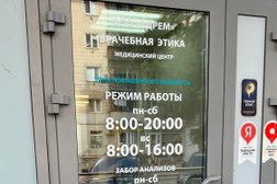 Многопрофильный медицинский центр Врачебная этика, с рейтингом 4 - находится по адресу Новосибирск, Геодезическая улица, 2/1 
