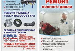 Автосервис Дилижанс арт, с рейтингом 3.5 - находится по адресу Калининград, улица Павлика Морозова, 115 