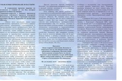 Мои документы, с рейтингом 3 - находится по адресу Челябинская область, Златоуст, Скворцова, 32 