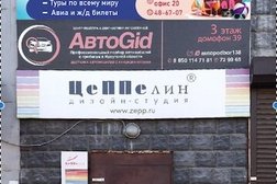 Туристическая компания Золотые Каникулы, с рейтингом 3.5 - находится по адресу Иркутск, улица Терешковой, 21 