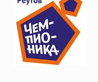 Футбольная школа для детей Чемпионика Реутов, с рейтингом 3.6 - находится по адресу Московская область, Реутов, улица Г.И. Котовского, 10 