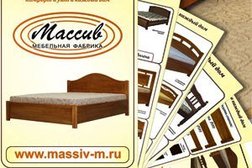 Фабрика мебели Массив, с рейтингом 4.3 - находится по адресу Калужская область, Людиново, улица Энгельса, 2 