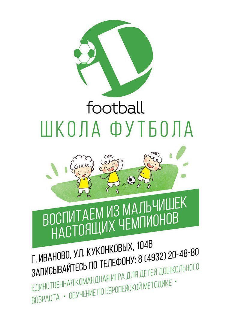 Id football