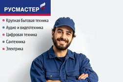 Сервисный центр Русмастер, с рейтингом 4.7 - находится по адресу Москва, Новочеркасский бульвар, 55 
