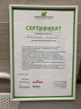 сертификат/документ Ветеринарной клиники Зоодоктор на улице Стара Загора