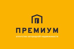 Строительная компания Премиум, с рейтингом 2.9 - находится по адресу Иркутск, бульвар Гагарина, 74 