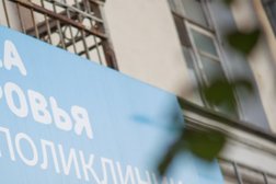 Азбука здоровья