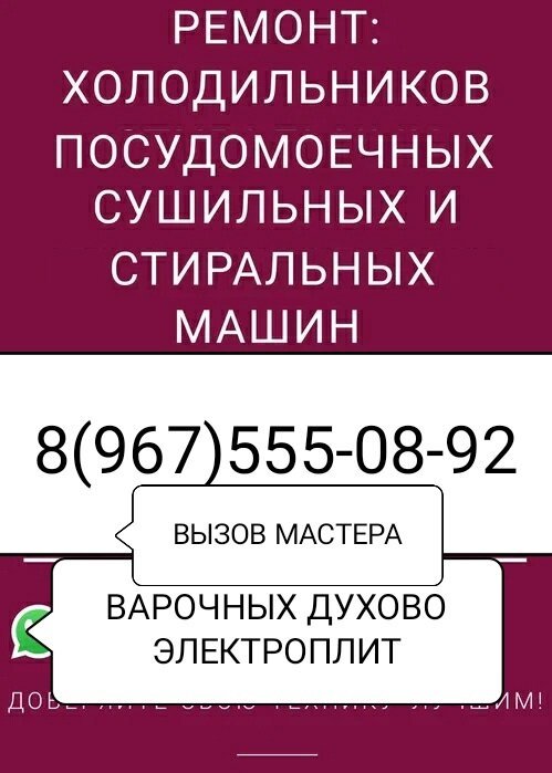 Ремонт стиральных посудомоечных машин, сервисный центр на Оборонной ...