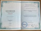 сертификат/документ Массажного кабинета «Счастье здесь» в Колпачном переулке, д6 стр 5