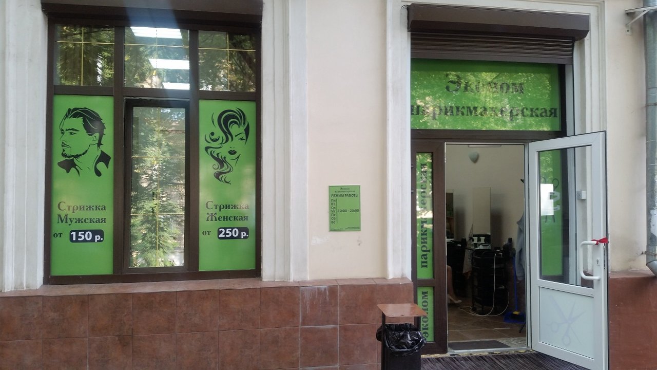 ника салон красоты. бояринова улица. салон красоты балашиха отзывы. место 313 балашиха салон красоты. марка салон красоты балашиха.