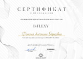 сертификат/документ Центра актуальной косметологии Система Красоты на улице Бекетова