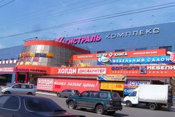 Торговый центр Магистраль, с рейтингом 3.3 - находится по адресу Омск, улица Лукашевича, 10в 