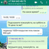 фото от пользователя Юлия Ч в отзыве о студии красоты и косметологии Восьмое небо