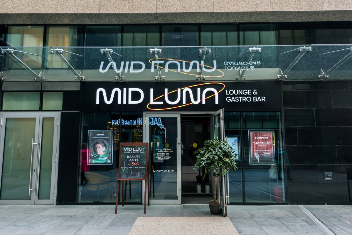 Moon lounge просп победа революции 95 фото