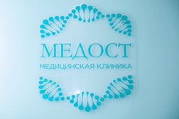 МЕДОСТ